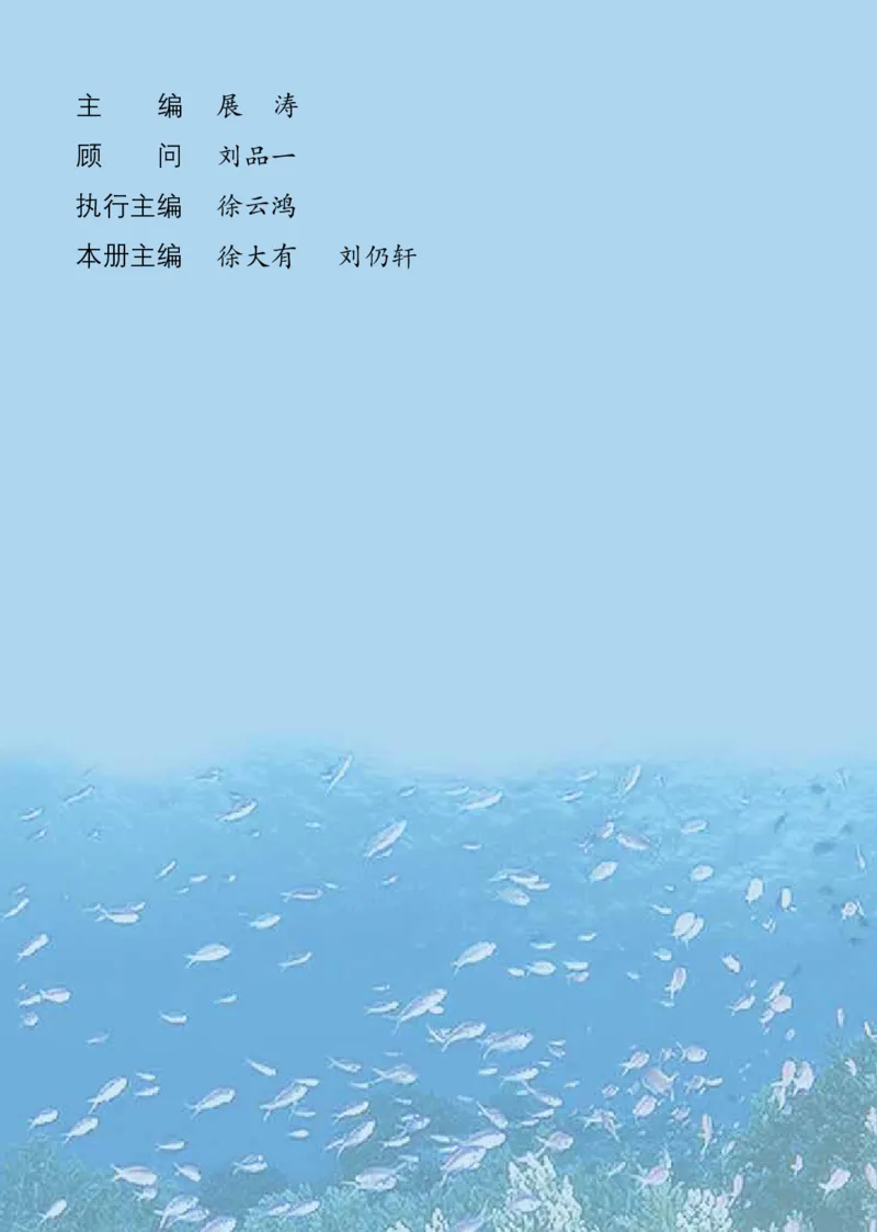 《青岛版六三制4上_光塔笔记小学教辅_2025秋电子课本小学科目-新教材_全部版本•小学数学电子课本_青岛63制版小学数学课本》第3页预览