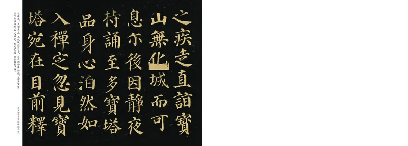 《沪科版3年级上册书法高清教材_光塔笔记小学教辅_2025秋电子课本小学科目-新教材_全部版本•小学书法电子课本_沪科版小学书法电子课本》第2页预览