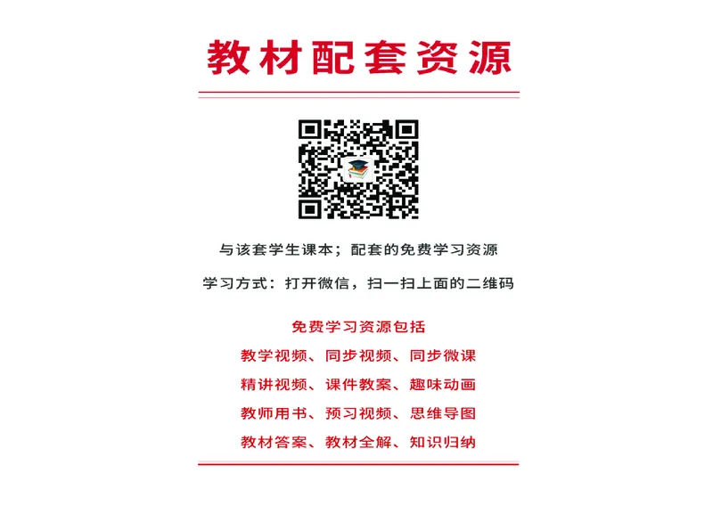 《沪科版3年级上册书法高清教材_光塔笔记小学教辅_2025秋电子课本小学科目-新教材_全部版本•小学书法电子课本_沪科版小学书法电子课本》第4页预览