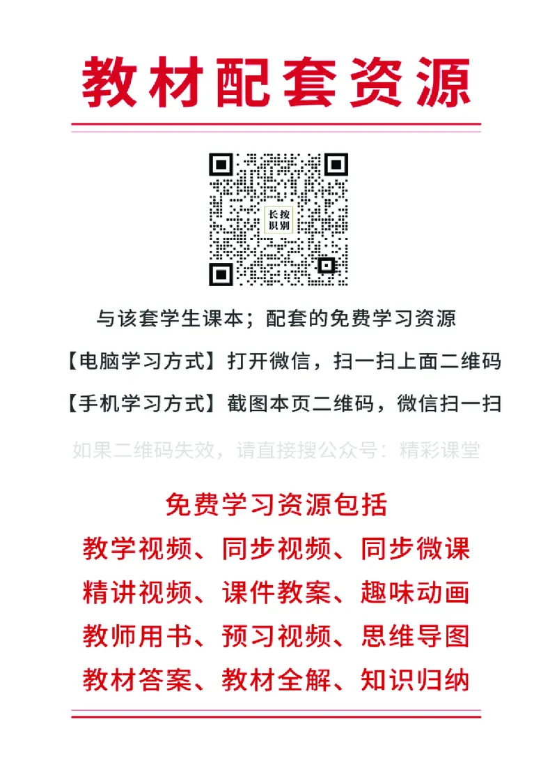 《西师大1年级数学下册高清教材_光塔笔记小学教辅_2025秋电子课本小学科目-新教材_全部版本•小学数学电子课本_西师大小学数学电子课本》第3页预览