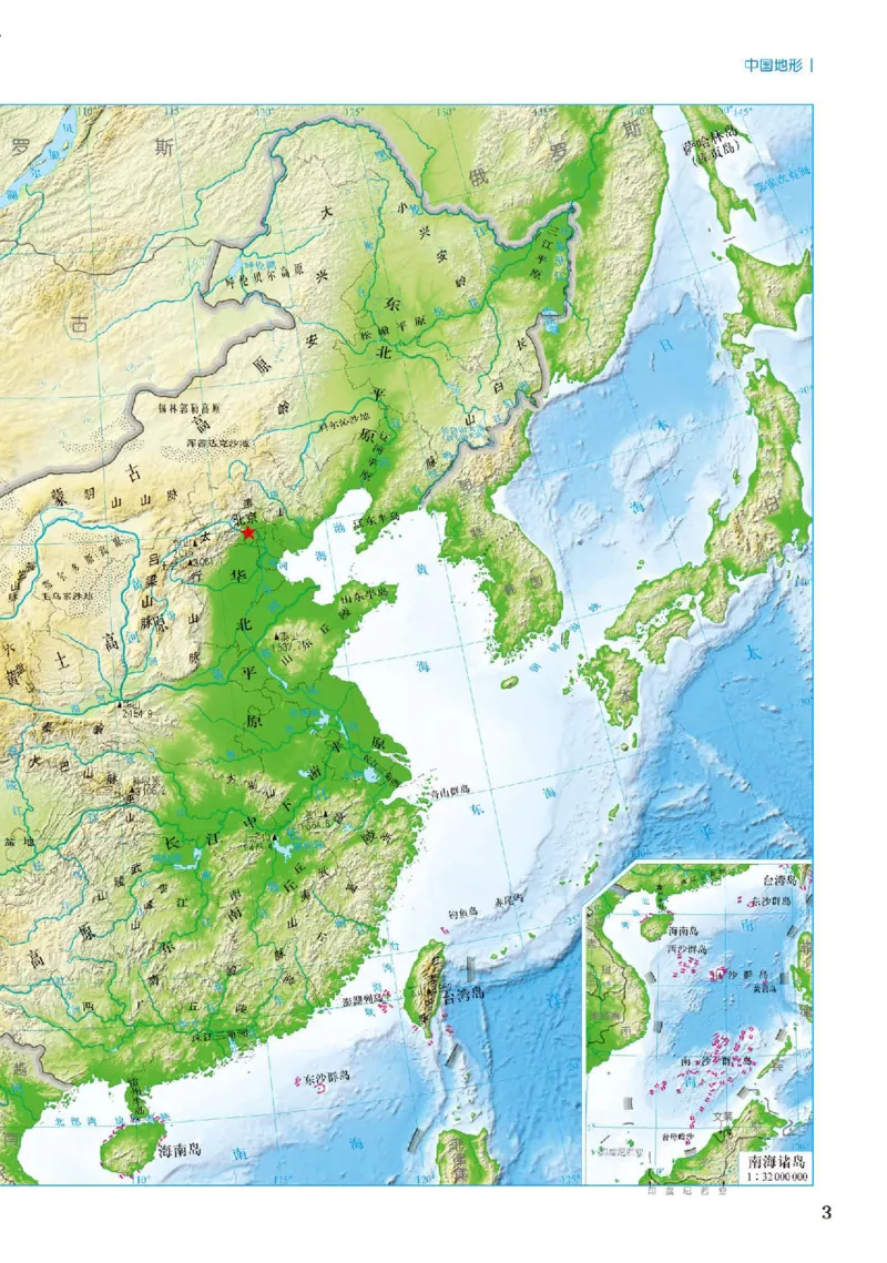《中图版七年级下册(2025年新版)地理图册电子课本_2025秋电子课本初中科目-新教材_全部版本•初中地理电子课本_全部版本-初中地理-图册_中图版》第6页预览