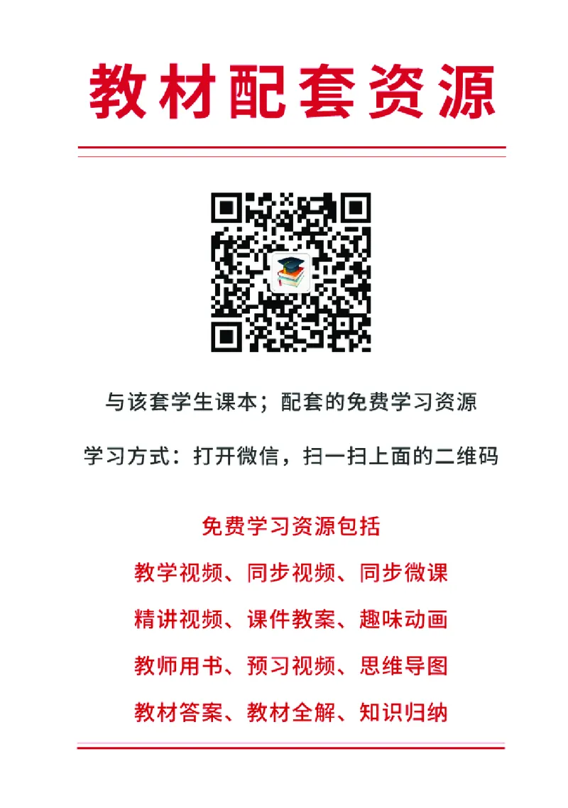 《未来社5—6年级体育高清教材_光塔笔记小学教辅_2025秋电子课本小学科目-新教材_全部版本•小学体育电子课本_未来社小学体育电子课本》第2页预览