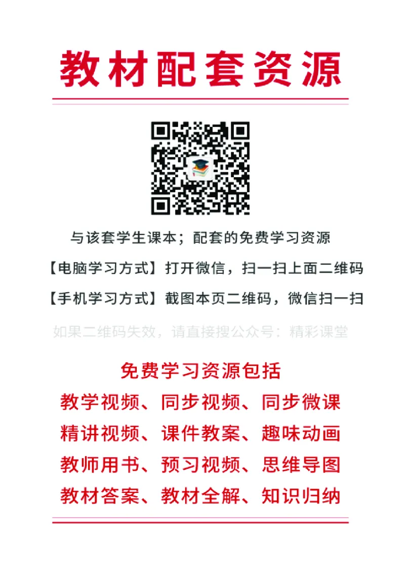 《教科版5年级英语下册高清教材EEC学院_光塔笔记小学教辅_2025秋电子课本小学科目-新教材_全部版本•小学英语电子课本_教科版小学英语课本EEC》第2页预览