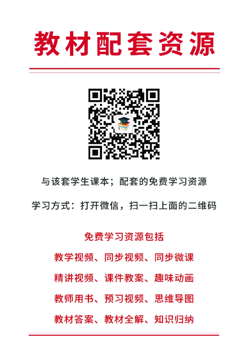 《华文社5年级下册书法高清教材_光塔笔记小学教辅_2025秋电子课本小学科目-新教材_全部版本•小学书法电子课本_华文社小学书法电子课本》第3页预览