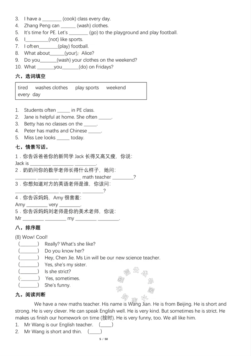 《004.寒假预习+知识衔接小学英语五年级基础拔高练习（含答案）人教PEP版关注公众号：米妈家长圈_小学1-6年级全科全套_1-6年级全科下册_五年级_其他补充资料_教辅系列》第5页预览