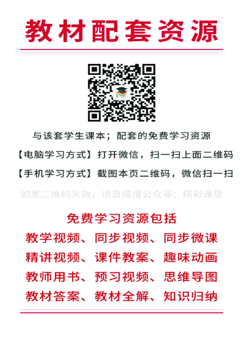 《冀教版4年级英语下册高清教材_光塔笔记小学教辅_2025秋电子课本小学科目-新教材_全部版本•小学英语电子课本_冀教版小学英语电子课本_冀教版小学英语（1-6年级）版本》第2页预览