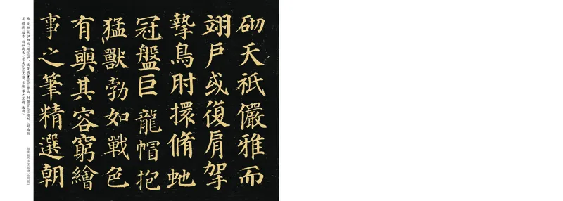 《沪科版5年级下册书法高清教材_光塔笔记小学教辅_2025秋电子课本小学科目-新教材_全部版本•小学书法电子课本_沪科版小学书法电子课本》第2页预览