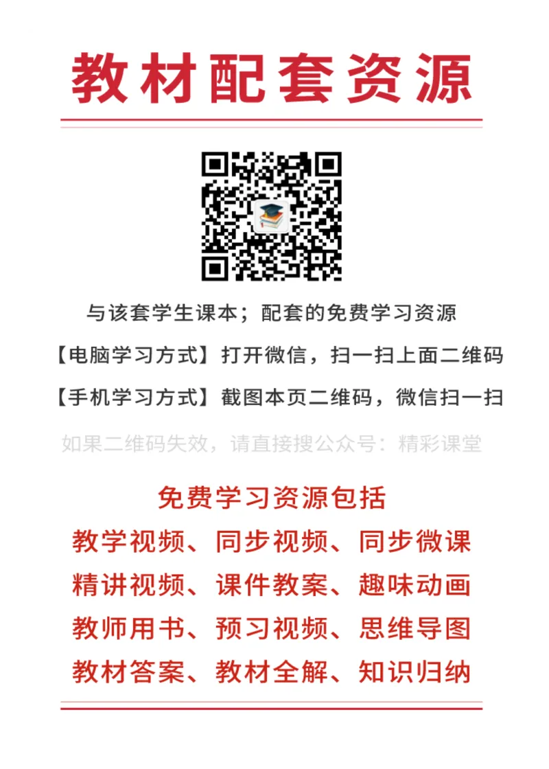 《新人教小学数学3下_光塔笔记小学教辅_2025秋电子课本小学科目-新教材_全部版本•小学数学电子课本_人教版小学数学电子课本》第2页预览