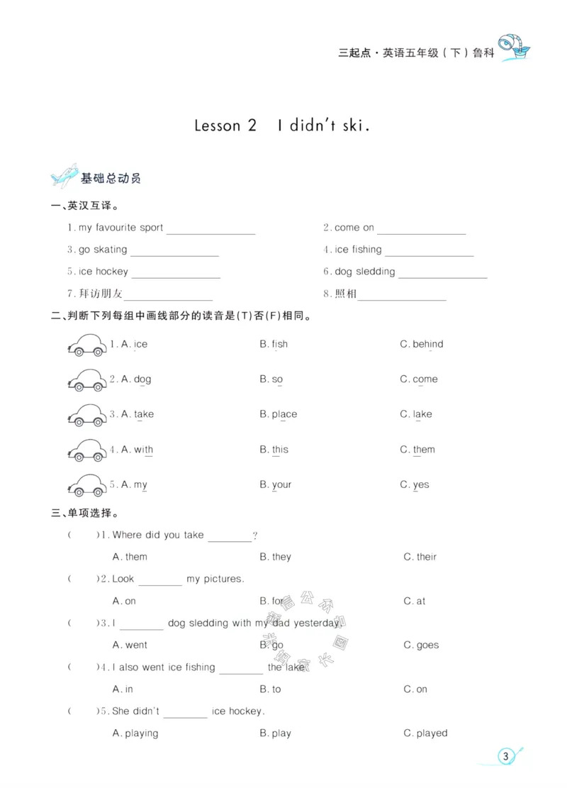 《002.鲁科版英语黄冈冠军课课练五年级下册（有答案）公众号：米妈家长圈_小学1-6年级全科全套_1-6年级全科下册_五年级_其他补充资料_教辅系列_英语鲁科版资料》第6页预览