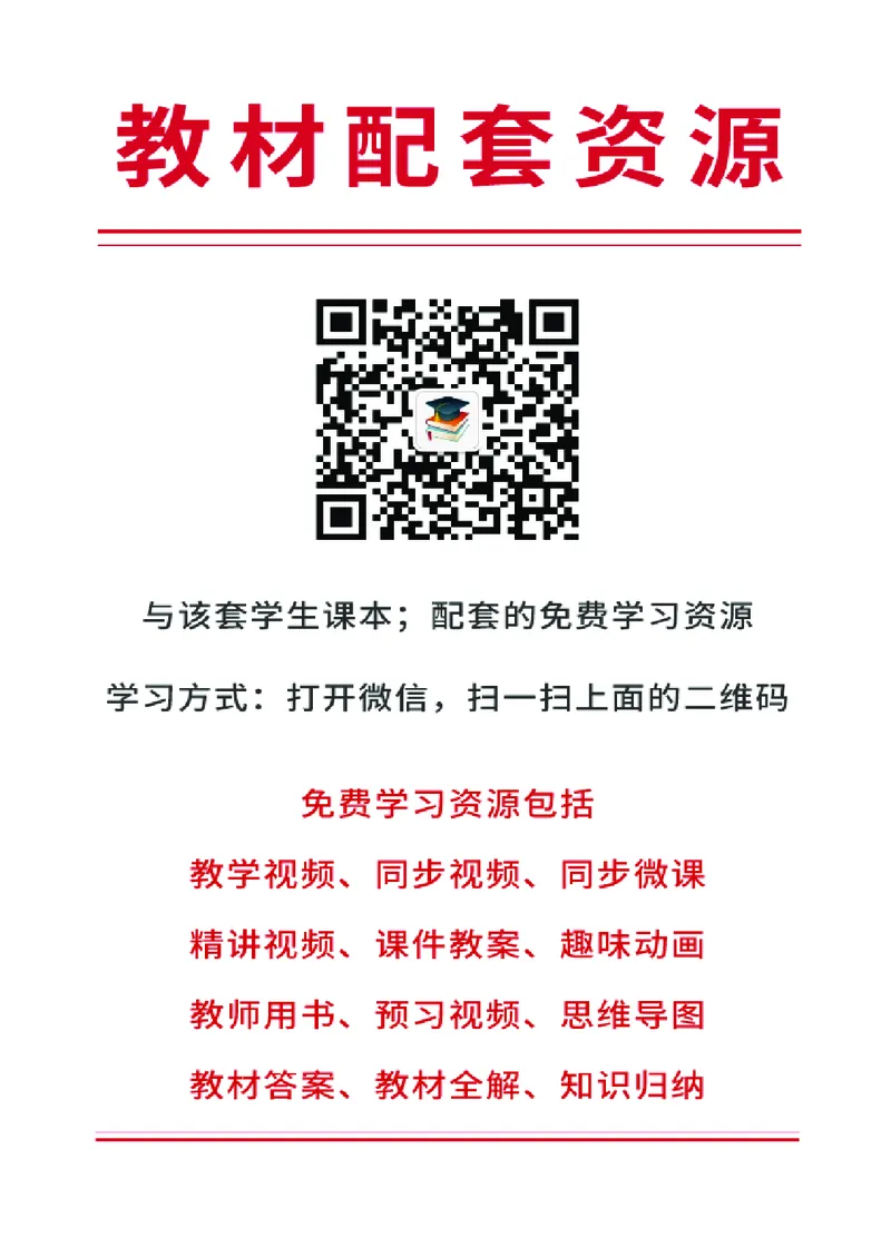 《苏少版2年级美术上册高清教材_光塔笔记小学教辅_2025秋电子课本小学科目-新教材_全部版本•小学美术电子课本_苏少版小学美术电子课本》第2页预览