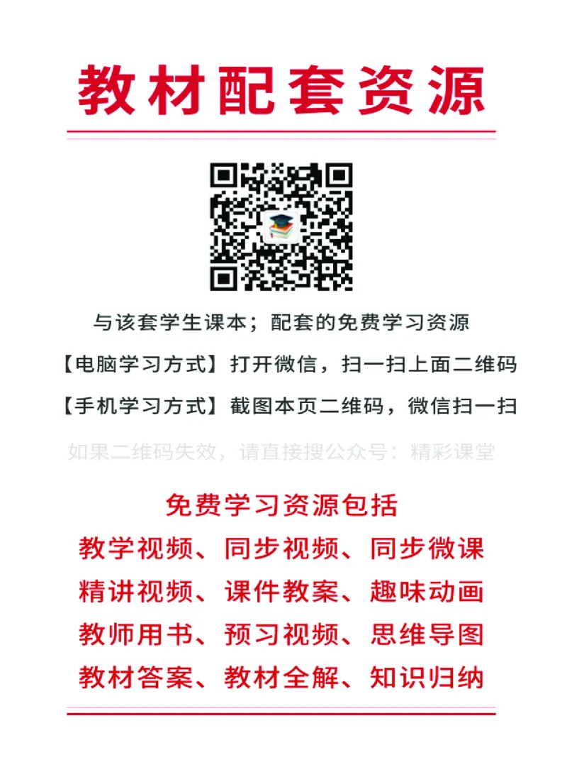 《北京版4年级英语上册高清教材_光塔笔记小学教辅_2025秋电子课本小学科目-新教材_全部版本•小学英语电子课本_北京版小学英语电子课本》第2页预览