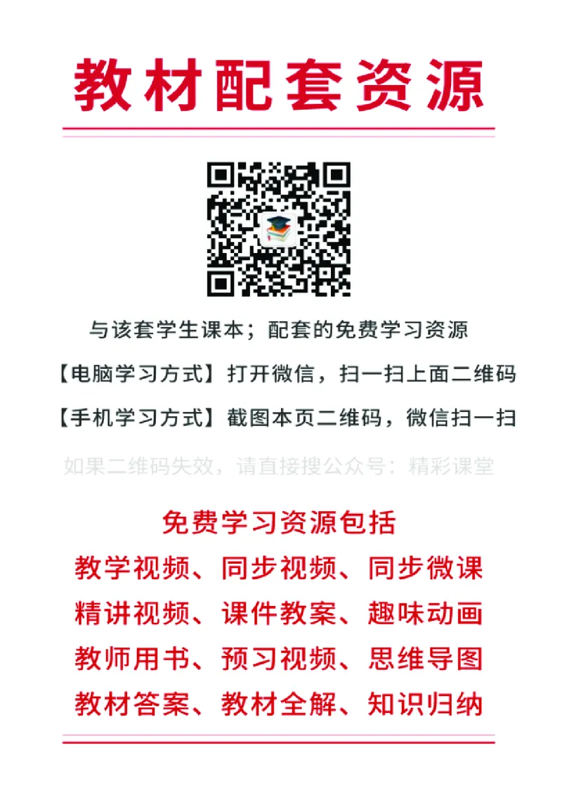 《苏少版6年级音乐下册高清教材_光塔笔记小学教辅_2025秋电子课本小学科目-新教材_全部版本•小学音乐电子课本_苏少版小学音乐电子课本_苏少版小学音乐（五线谱）》第2页预览