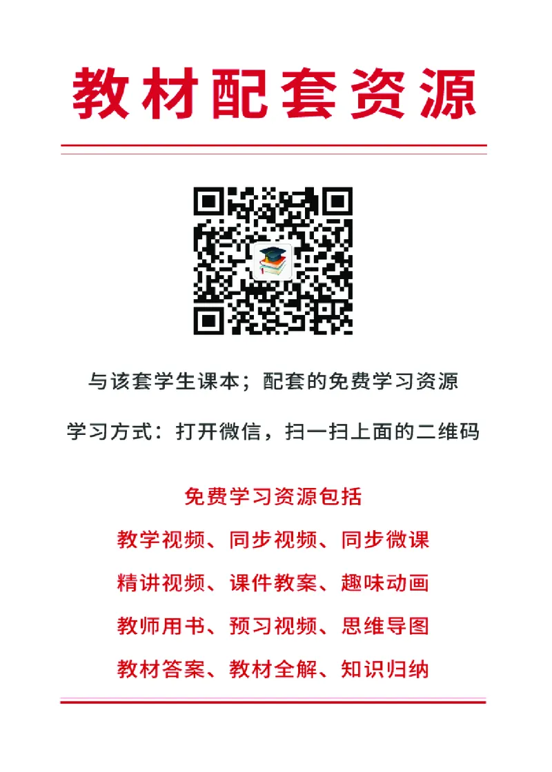 《苏少版1年级美术上册高清教材_光塔笔记小学教辅_2025秋电子课本小学科目-新教材_全部版本•小学美术电子课本_苏少版小学美术电子课本》第2页预览