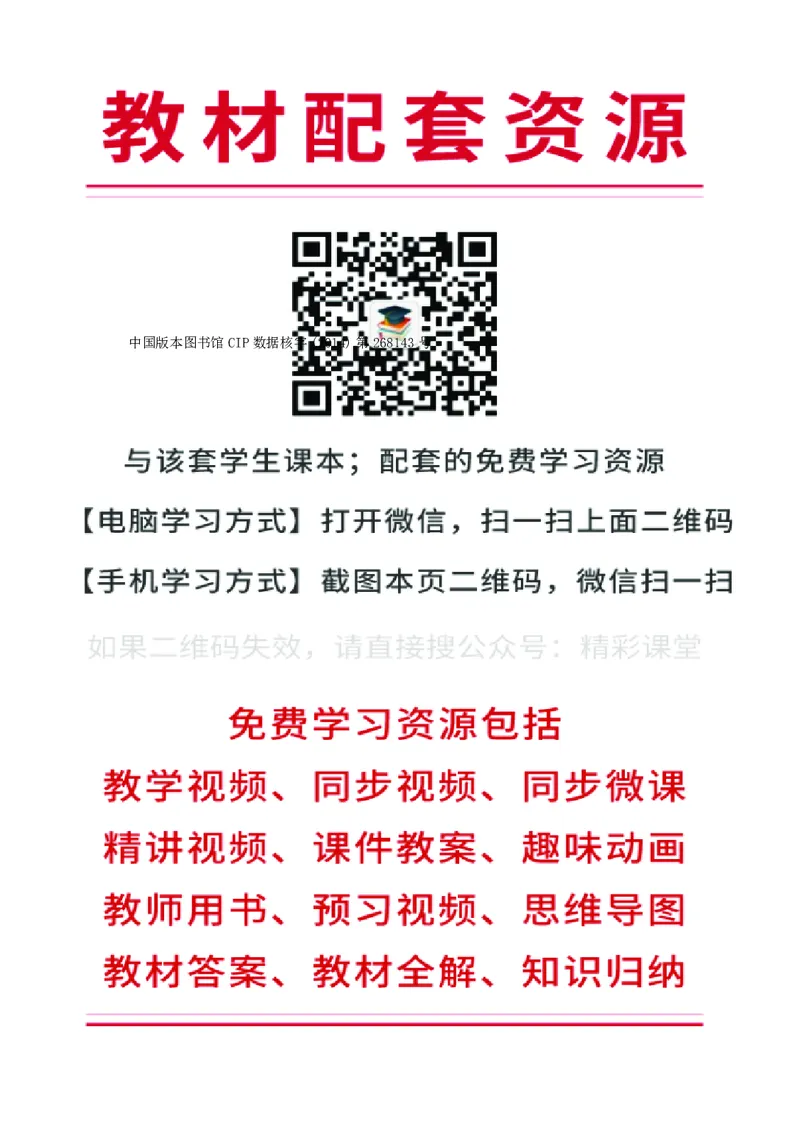 《科普版5年级英语下册高清教材_光塔笔记小学教辅_2025秋电子课本小学科目-新教材_全部版本•小学英语电子课本_科普版小学英语电子课本》第3页预览