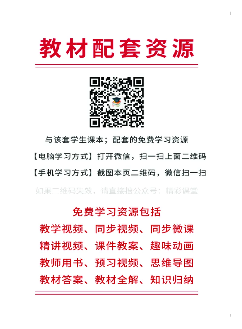 《粤教版4年级音乐下册高清教材_光塔笔记小学教辅_2025秋电子课本小学科目-新教材_全部版本•小学音乐电子课本_粤教版小学音乐电子课本》第3页预览
