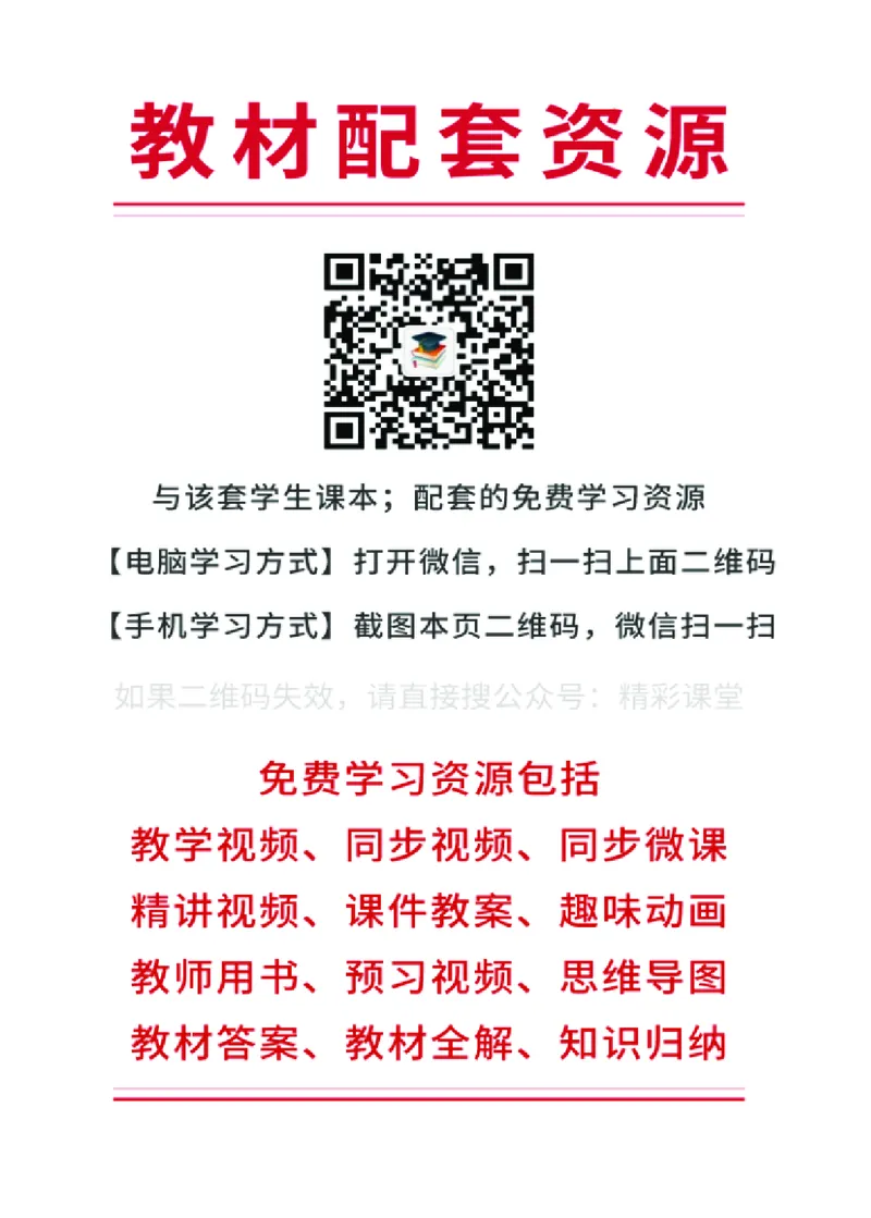《北师大6年级数学下册高清教材_光塔笔记小学教辅_2025秋电子课本小学科目-新教材_全部版本•小学数学电子课本_北师大小学数学电子课本》第2页预览