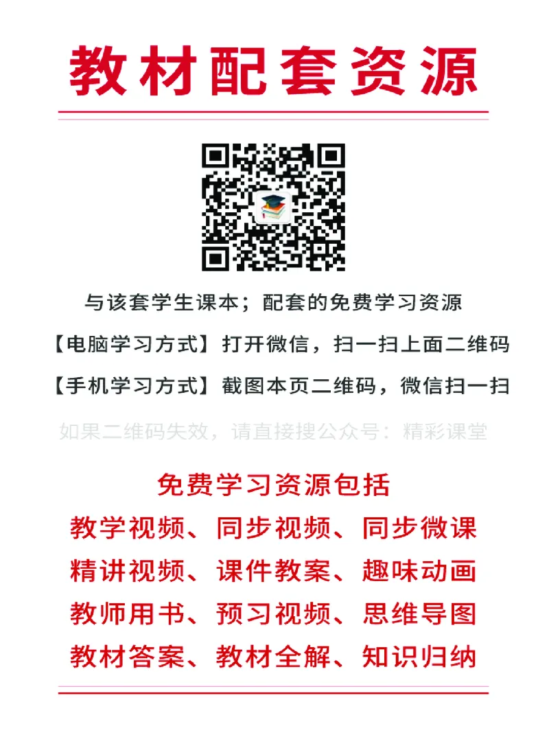 《北京版1年级英语上册高清教材_光塔笔记小学教辅_2025秋电子课本小学科目-新教材_全部版本•小学英语电子课本_北京版小学英语电子课本》第2页预览