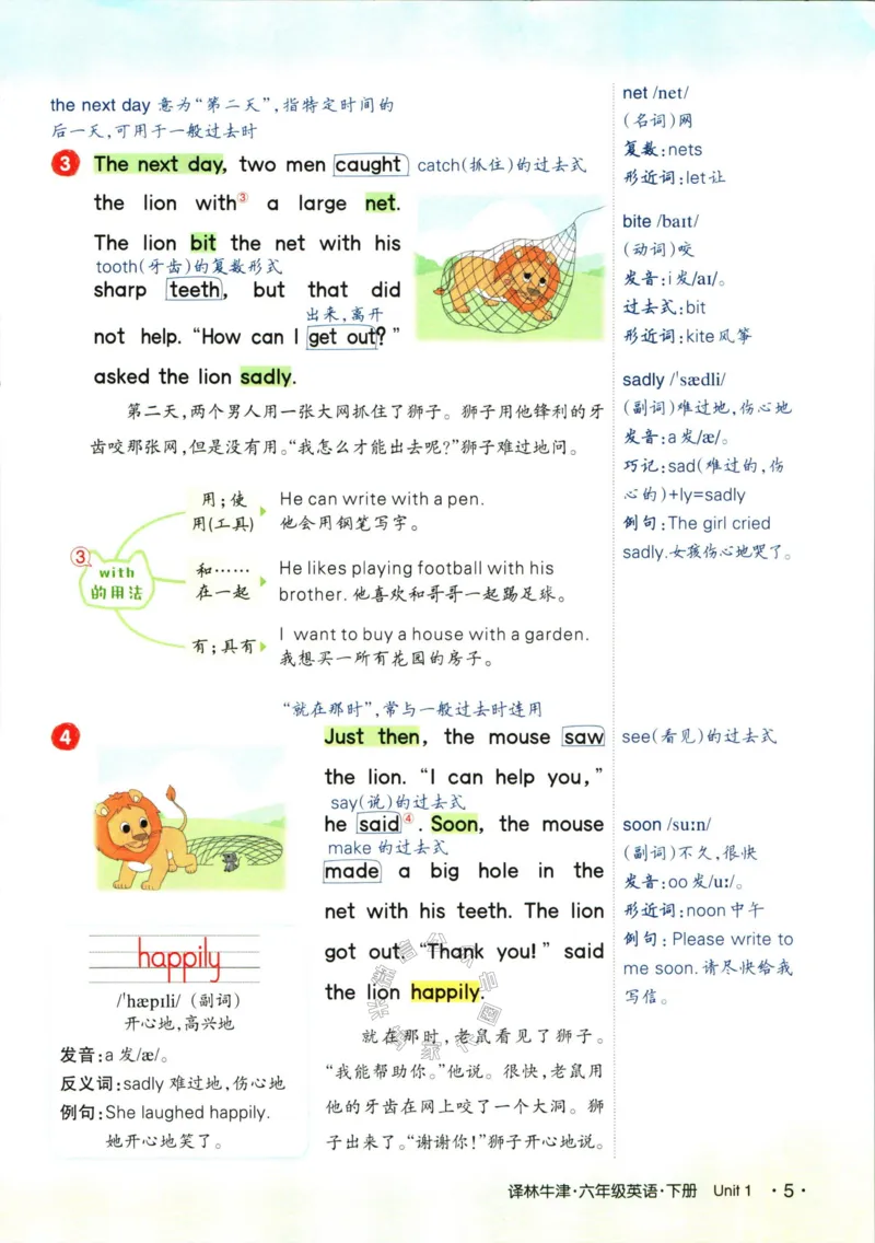 《004.译林三起点英语状元英语笔记六年级下册_小学1-6年级全科全套_1-6年级全科下册_六年级_其他补充资料_英语译林版资料》第10页预览