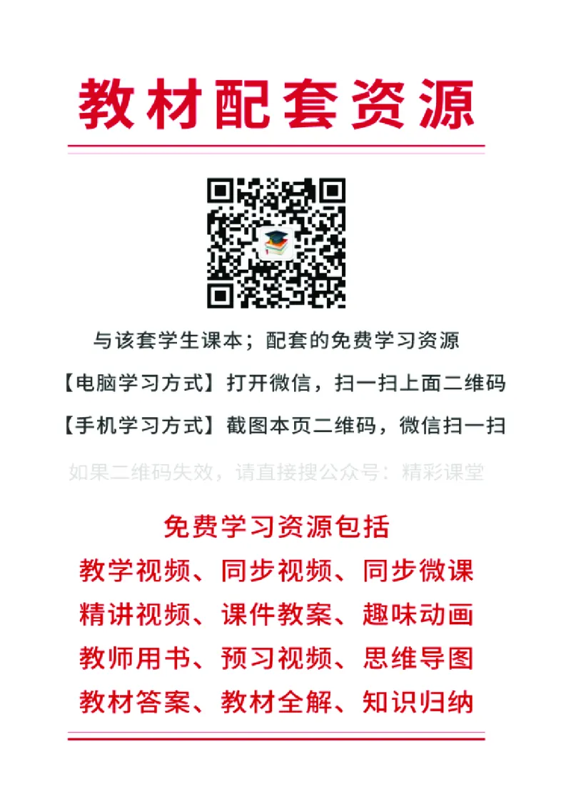 《辽海版2年级音乐下册高清教材_光塔笔记小学教辅_2025秋电子课本小学科目-新教材_全部版本•小学音乐电子课本_辽海版小学音乐电子课本》第2页预览