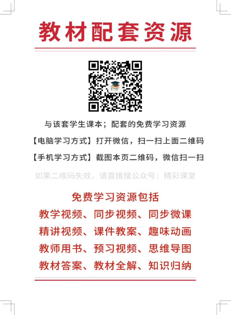 《译林版3年级英语上册高清教材_光塔笔记小学教辅_2025秋电子课本小学科目-新教材_全部版本•小学英语电子课本_译林版小学英语电子课本》第3页预览