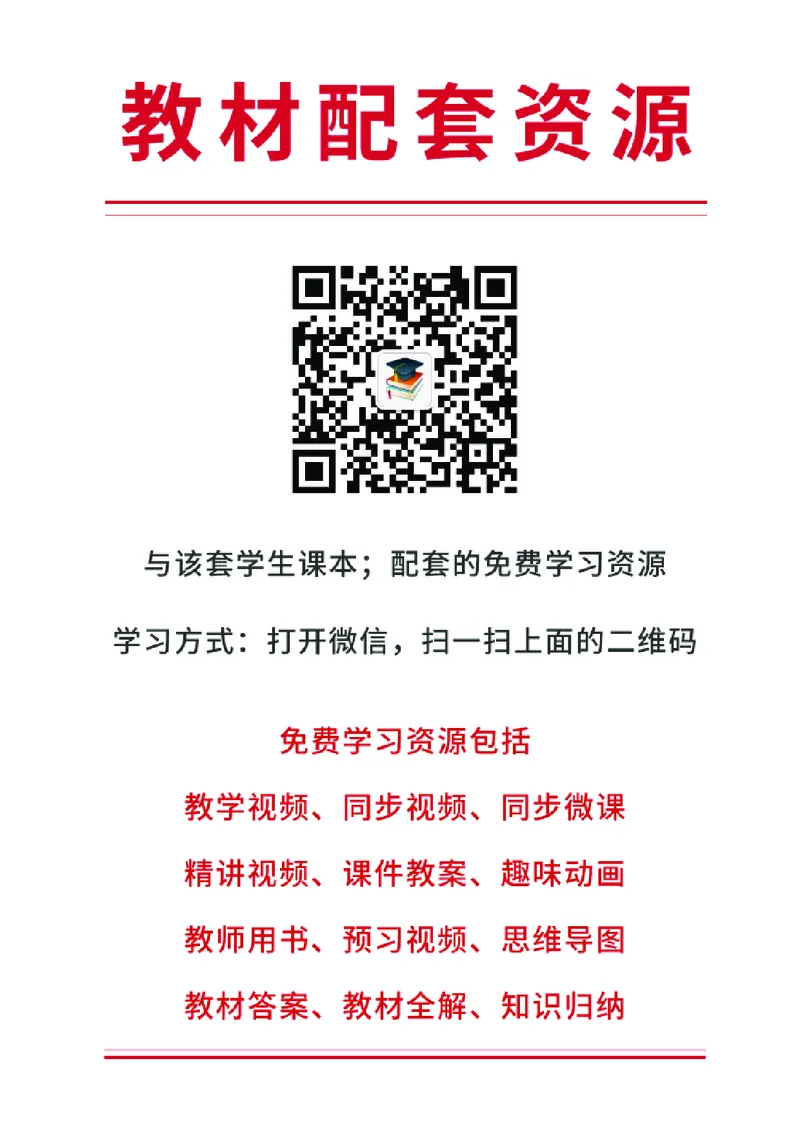 《北师大4年级下册书法高清教材_光塔笔记小学教辅_2025秋电子课本小学科目-新教材_全部版本•小学书法电子课本_北师大小学书法电子课本》第4页预览