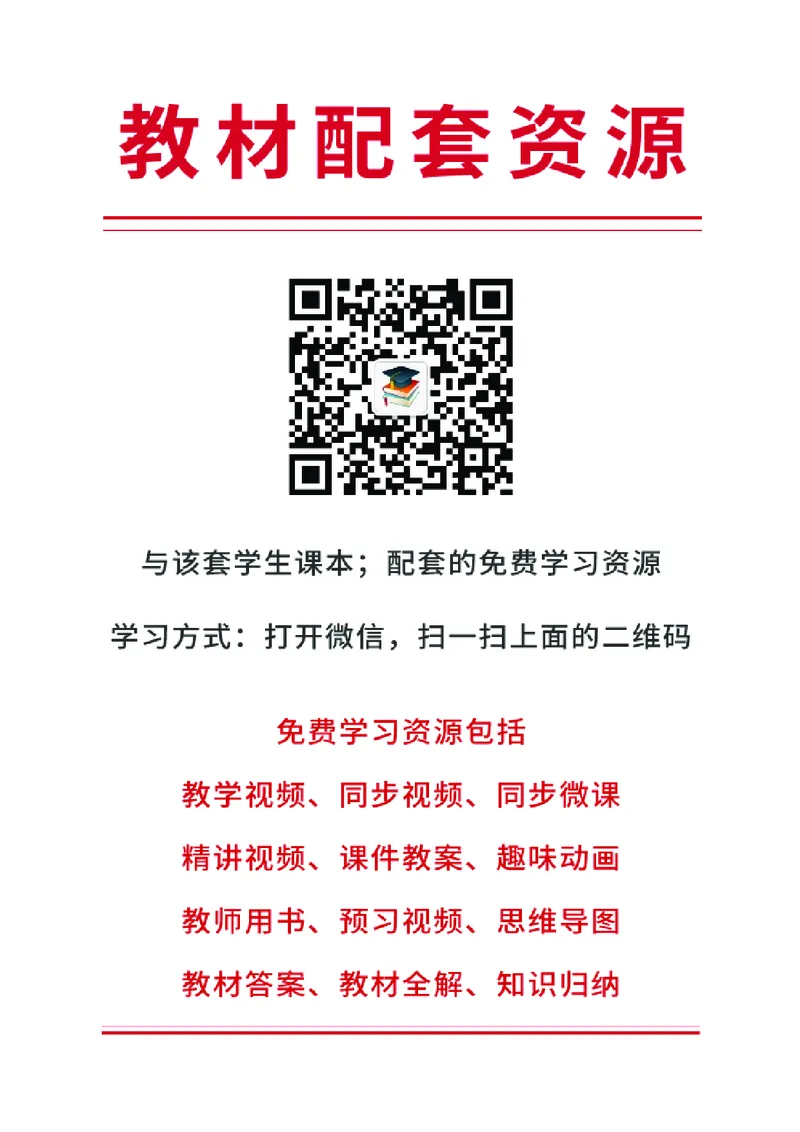 《华文社5年级上册书法高清教材_光塔笔记小学教辅_2025秋电子课本小学科目-新教材_全部版本•小学书法电子课本_华文社小学书法电子课本》第3页预览