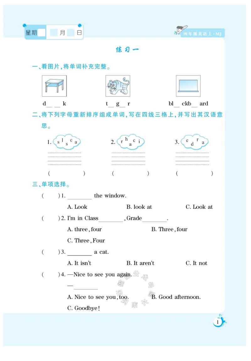 《002.寒假衔接闽教版英语《假期天天练》寒假作业四年级（有答案）公众号米妈家长圈_小学1-6年级全科全套_1-6年级全科下册_四年级_其他补充资料_寒假衔接资料》第3页预览