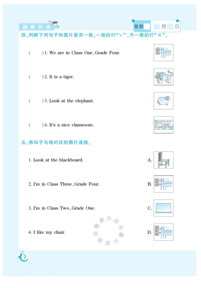 《002.寒假衔接闽教版英语《假期天天练》寒假作业四年级（有答案）公众号米妈家长圈_小学1-6年级全科全套_1-6年级全科下册_四年级_其他补充资料_寒假衔接资料》第4页预览