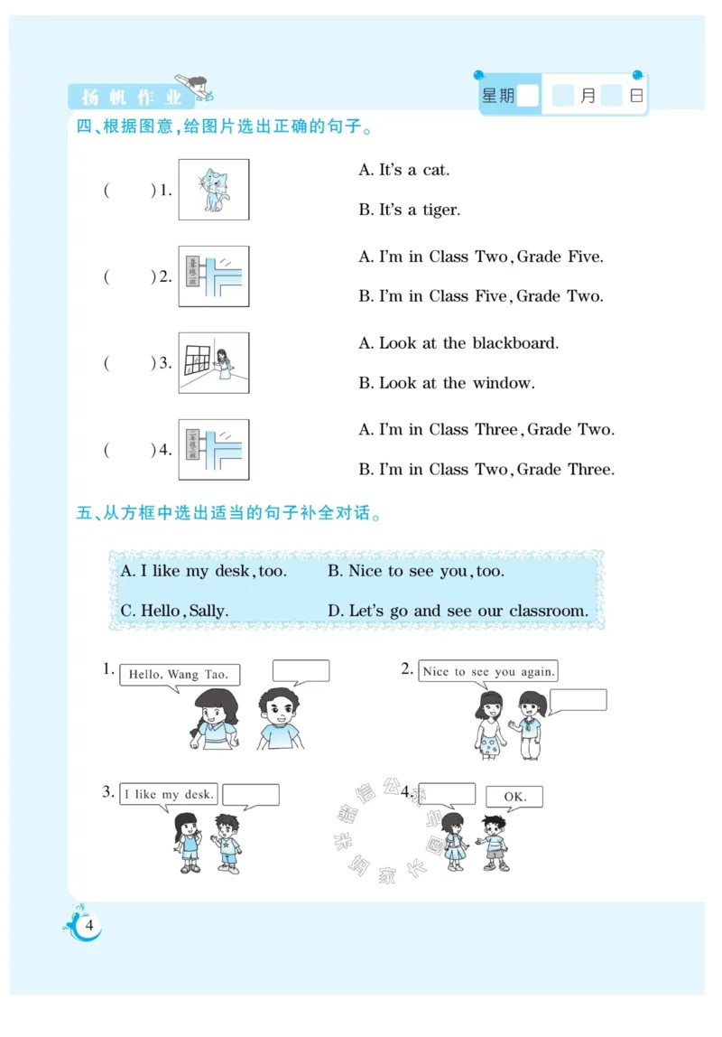《002.寒假衔接闽教版英语《假期天天练》寒假作业四年级（有答案）公众号米妈家长圈_小学1-6年级全科全套_1-6年级全科下册_四年级_其他补充资料_寒假衔接资料》第6页预览