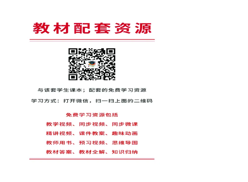 《粤教版6年级下册书法高清教材_光塔笔记小学教辅_2025秋电子课本小学科目-新教材_全部版本•小学书法电子课本_粤教版小学书法电子课本》第3页预览