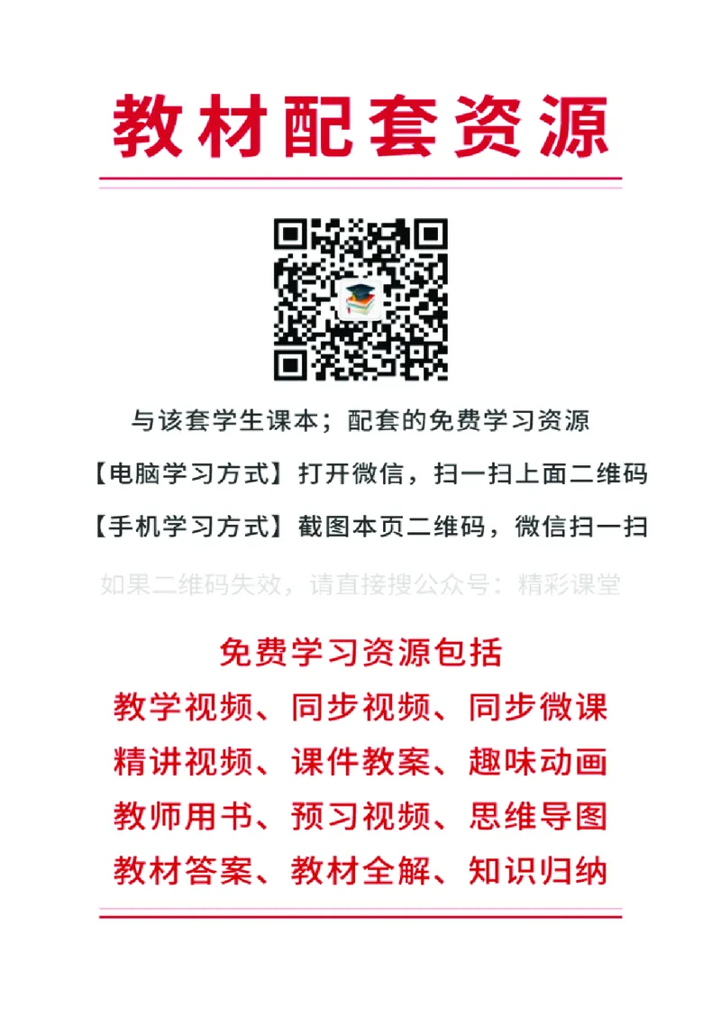 《北师大4年级英语上册高清教材_光塔笔记小学教辅_2025秋电子课本小学科目-新教材_全部版本•小学英语电子课本_北师版小学英语电子课本》第2页预览