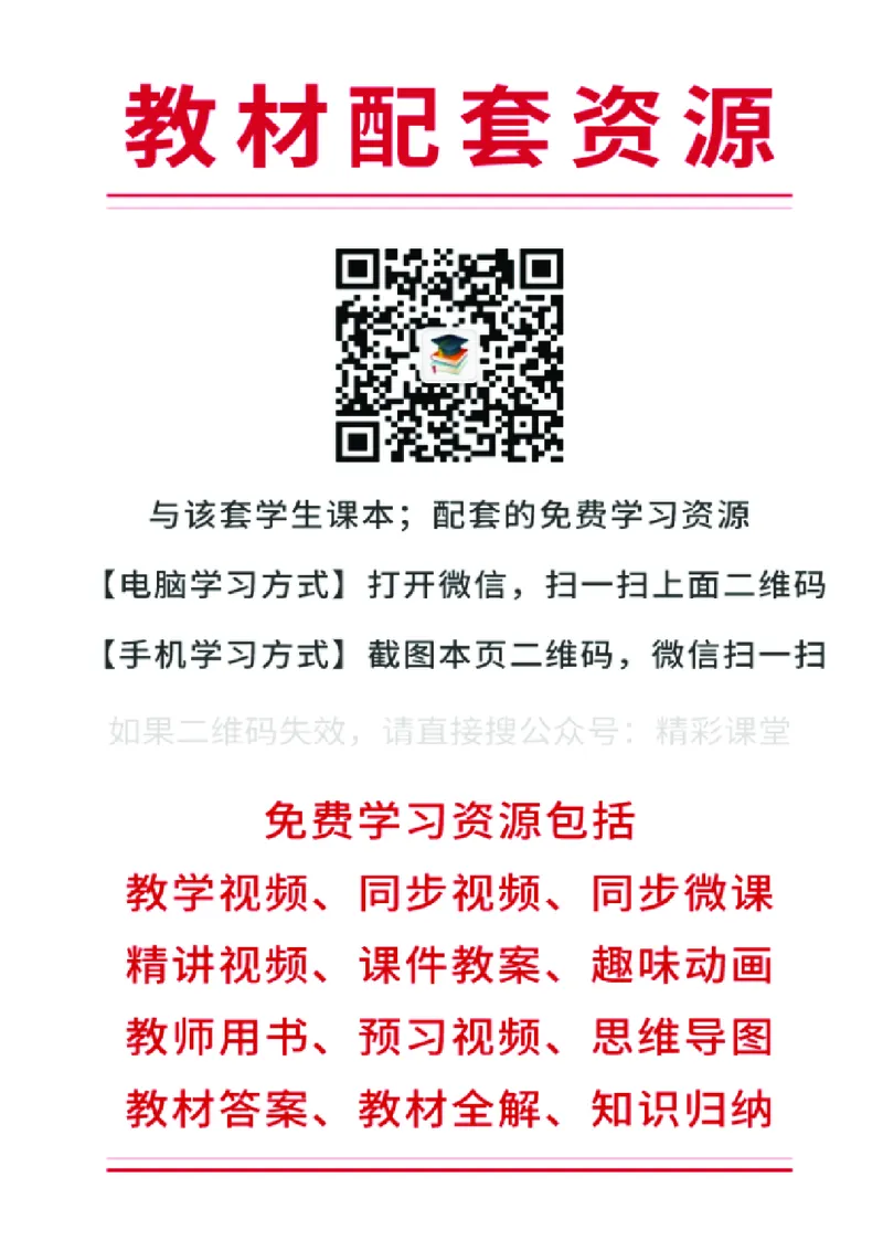 《西师大3年级数学上册高清教材_光塔笔记小学教辅_2025秋电子课本小学科目-新教材_全部版本•小学数学电子课本_西师大小学数学电子课本》第2页预览