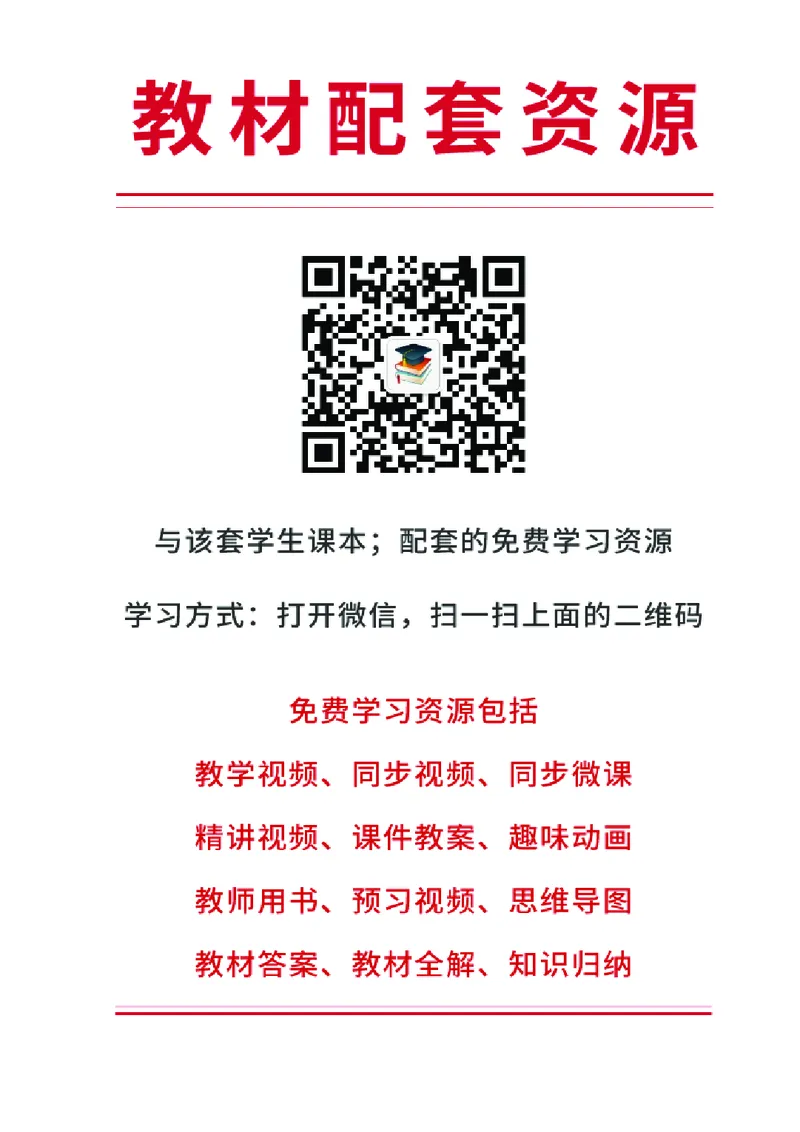 《教科版5年级艺术上册高清教材_光塔笔记小学教辅_2025秋电子课本小学科目-新教材_全部版本•小学艺术电子课本_教科版小学艺术电子课本》第3页预览