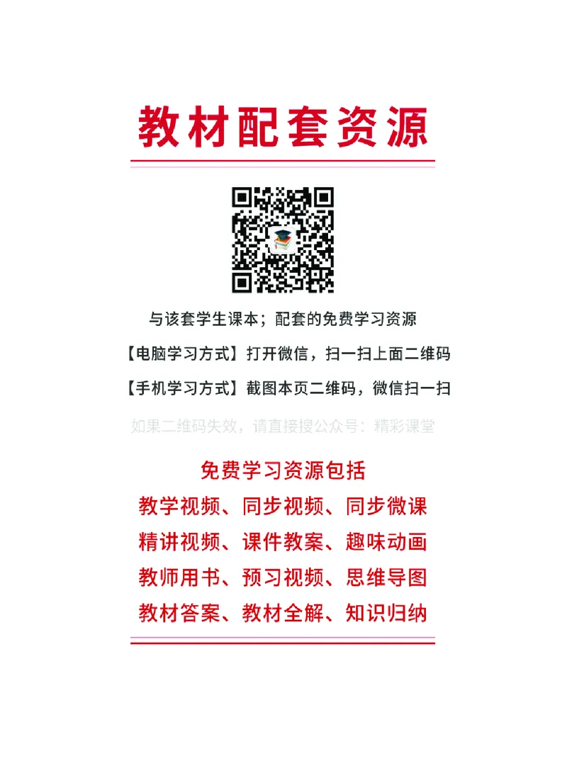 《外研版3年级英语上册高清教材张祖春_光塔笔记小学教辅_2025秋电子课本小学科目-新教材_全部版本•小学英语电子课本_外研版小学英语电子课本》第3页预览