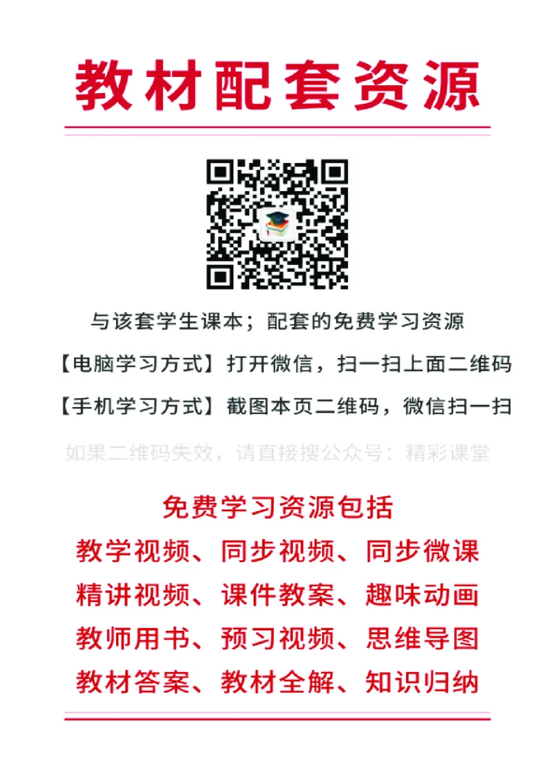 《辽师大5年级英语下册高清教材_光塔笔记小学教辅_2025秋电子课本小学科目-新教材_全部版本•小学英语电子课本_辽师版小学英语电子课本》第3页预览