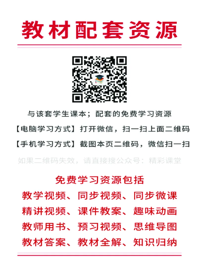 《冀教版3年级英语下册高清教材_光塔笔记小学教辅_2025秋电子课本小学科目-新教材_全部版本•小学英语电子课本_冀教版小学英语电子课本_冀教版小学英语（1-6年级）版本》第2页预览