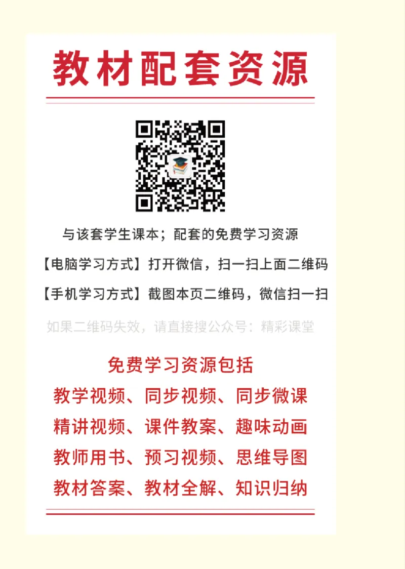 《清华版3年级英语上册高清教材_光塔笔记小学教辅_2025秋电子课本小学科目-新教材_全部版本•小学英语电子课本_清华版小学英语电子课本》第2页预览