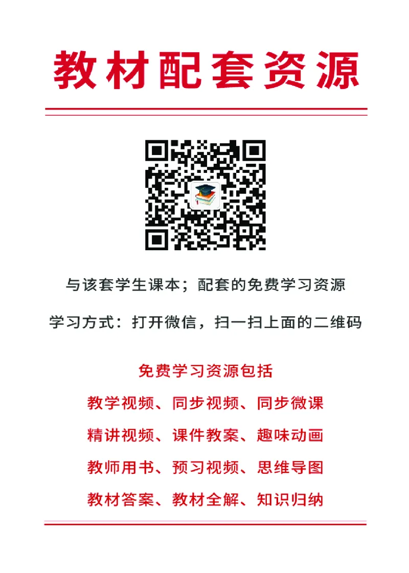 《苏少版2年级美术下册高清教材_光塔笔记小学教辅_2025秋电子课本小学科目-新教材_全部版本•小学美术电子课本_苏少版小学美术电子课本》第2页预览