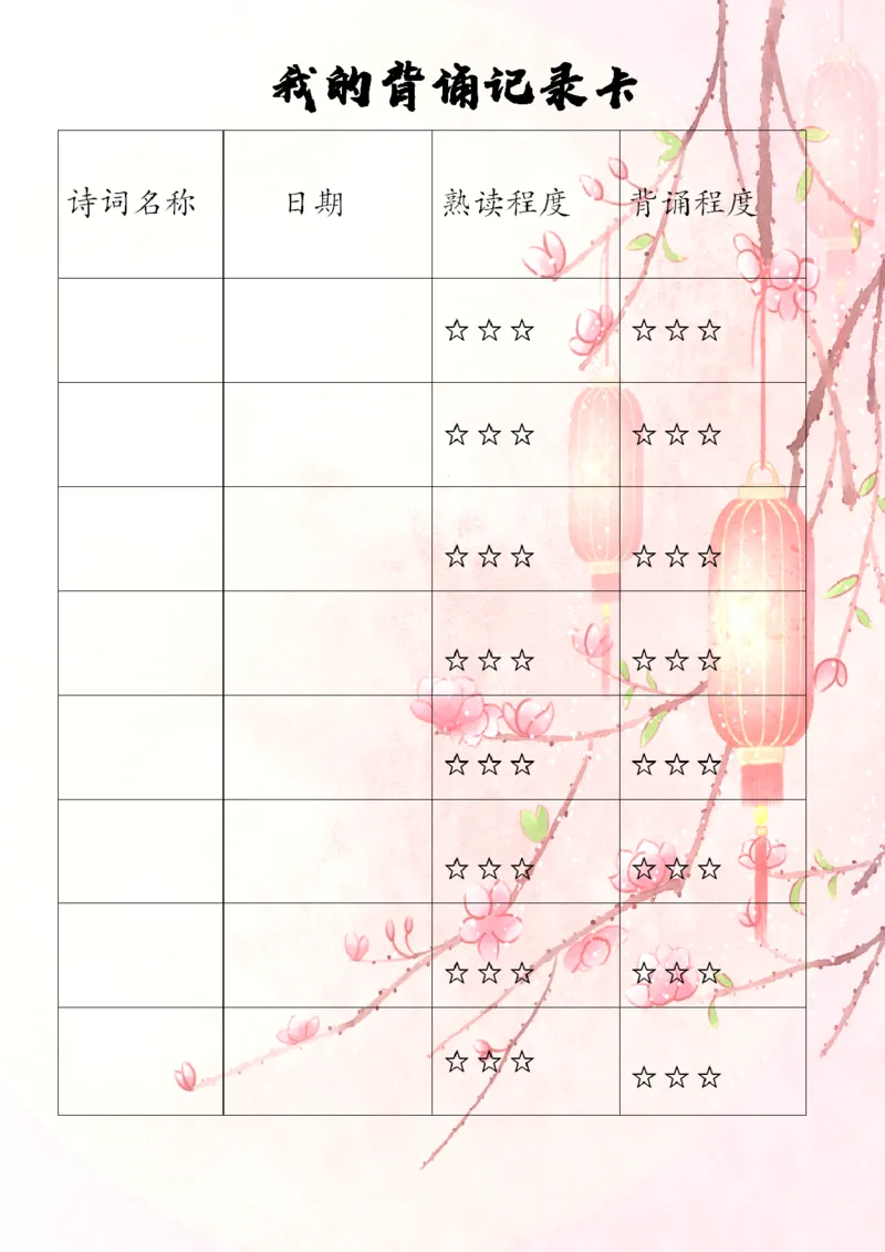 《003.2024年二年级寒假特色作业公众号：米妈家长圈公众号：米妈家长圈_小学1-6年级全科全套_1-6年级全科下册_二年级_其他补充资料_寒假衔接资料》第6页预览