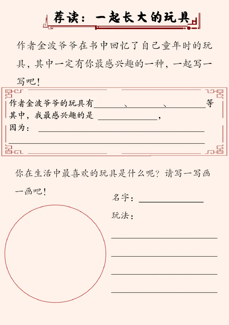 《003.2024年二年级寒假特色作业公众号：米妈家长圈公众号：米妈家长圈_小学1-6年级全科全套_1-6年级全科下册_二年级_其他补充资料_寒假衔接资料》第9页预览