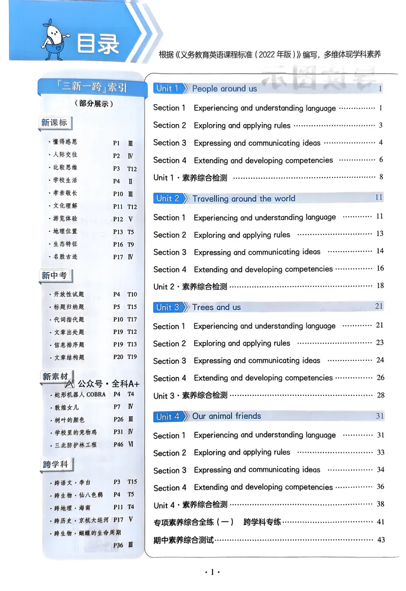 《2025《5.3同步练习•全练版》英语七下(沪教牛津)_初中全科目同步习题+精品试卷（7-9年级）_25秋初中英语《同步习题+精品试卷》_初中英语（沪教牛津版）试卷_七年级下册（25春新教材）》第3页预览