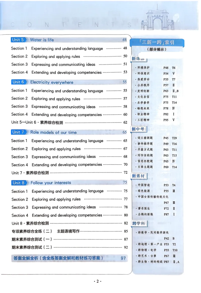 《2025《5.3同步练习•全练版》英语七下(沪教牛津)_初中全科目同步习题+精品试卷（7-9年级）_25秋初中英语《同步习题+精品试卷》_初中英语（沪教牛津版）试卷_七年级下册（25春新教材）》第4页预览