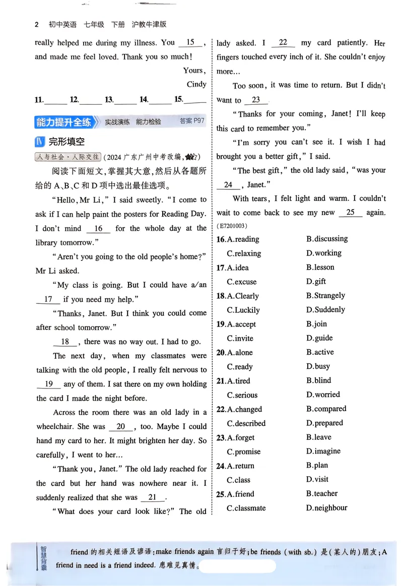 《2025《5.3同步练习•全练版》英语七下(沪教牛津)_初中全科目同步习题+精品试卷（7-9年级）_25秋初中英语《同步习题+精品试卷》_初中英语（沪教牛津版）试卷_七年级下册（25春新教材）》第9页预览