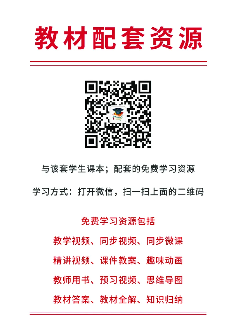 《湘美版6年级下册书法高清教材_光塔笔记小学教辅_2025秋电子课本小学科目-新教材_全部版本•小学书法电子课本_湘美版小学书法电子课本》第3页预览