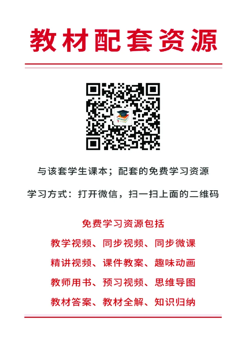 《苏少版5年级美术下册高清教材_光塔笔记小学教辅_2025秋电子课本小学科目-新教材_全部版本•小学美术电子课本_苏少版小学美术电子课本》第2页预览