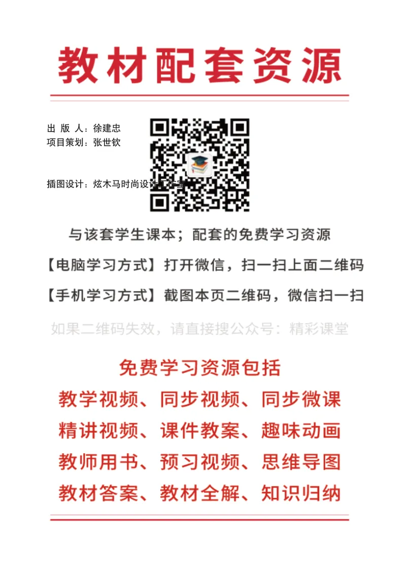《外研版4年级英语上册高清教材刘兆义主编_光塔笔记小学教辅_2025秋电子课本小学科目-新教材_全部版本•小学英语电子课本_外研版小学英语电子课本》第3页预览