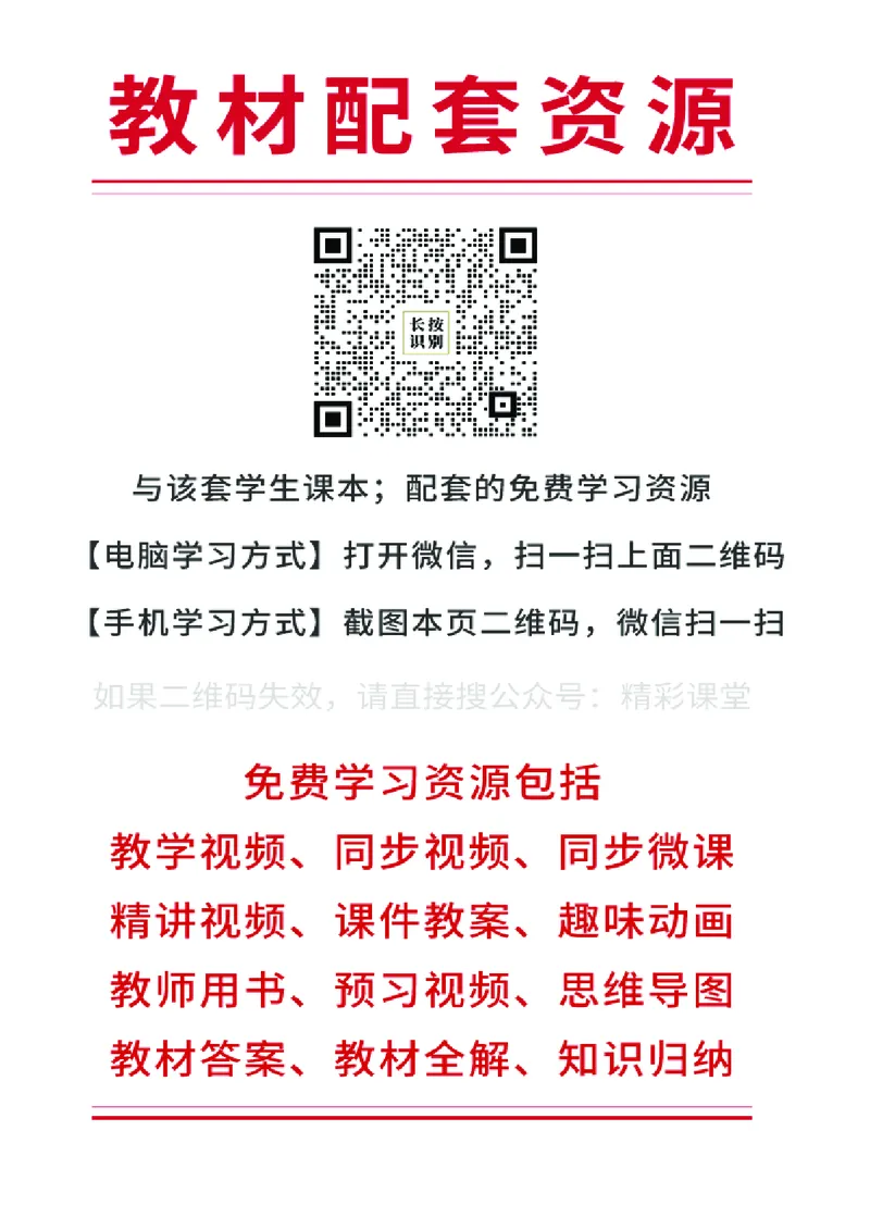 《华师大7年级数学下册高清教材_2025秋电子课本初中科目-新教材_全部版本•初中数学电子课本_华师大初中数学电子课本》第3页预览