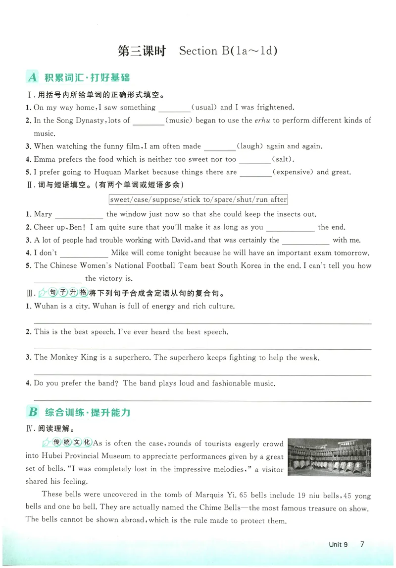 《2025《初中英语•优翼学练优》九下校本作业(学生版)_初中全科目同步习题+精品试卷（7-9年级）_25秋初中英语《同步习题+精品试卷》_初中英语（人教版）试卷_初中英语7-9年级上册》第10页预览