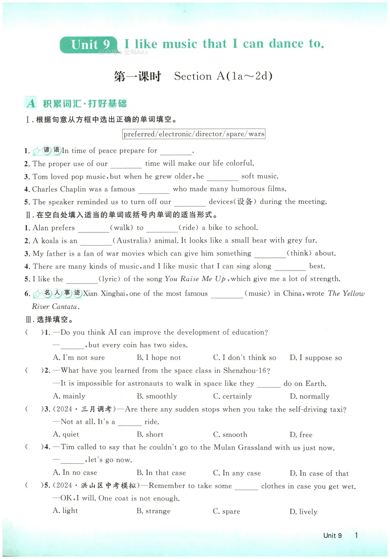 《2025《初中英语•优翼学练优》九下校本作业(学生版)_初中全科目同步习题+精品试卷（7-9年级）_25秋初中英语《同步习题+精品试卷》_初中英语（人教版）试卷_初中英语7-9年级上册》第4页预览