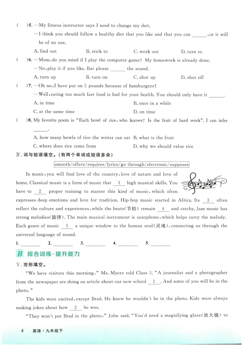 《2025《初中英语•优翼学练优》九下校本作业(学生版)_初中全科目同步习题+精品试卷（7-9年级）_25秋初中英语《同步习题+精品试卷》_初中英语（人教版）试卷_初中英语7-9年级上册》第7页预览